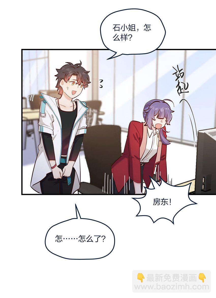 第36话 我做到了？！9