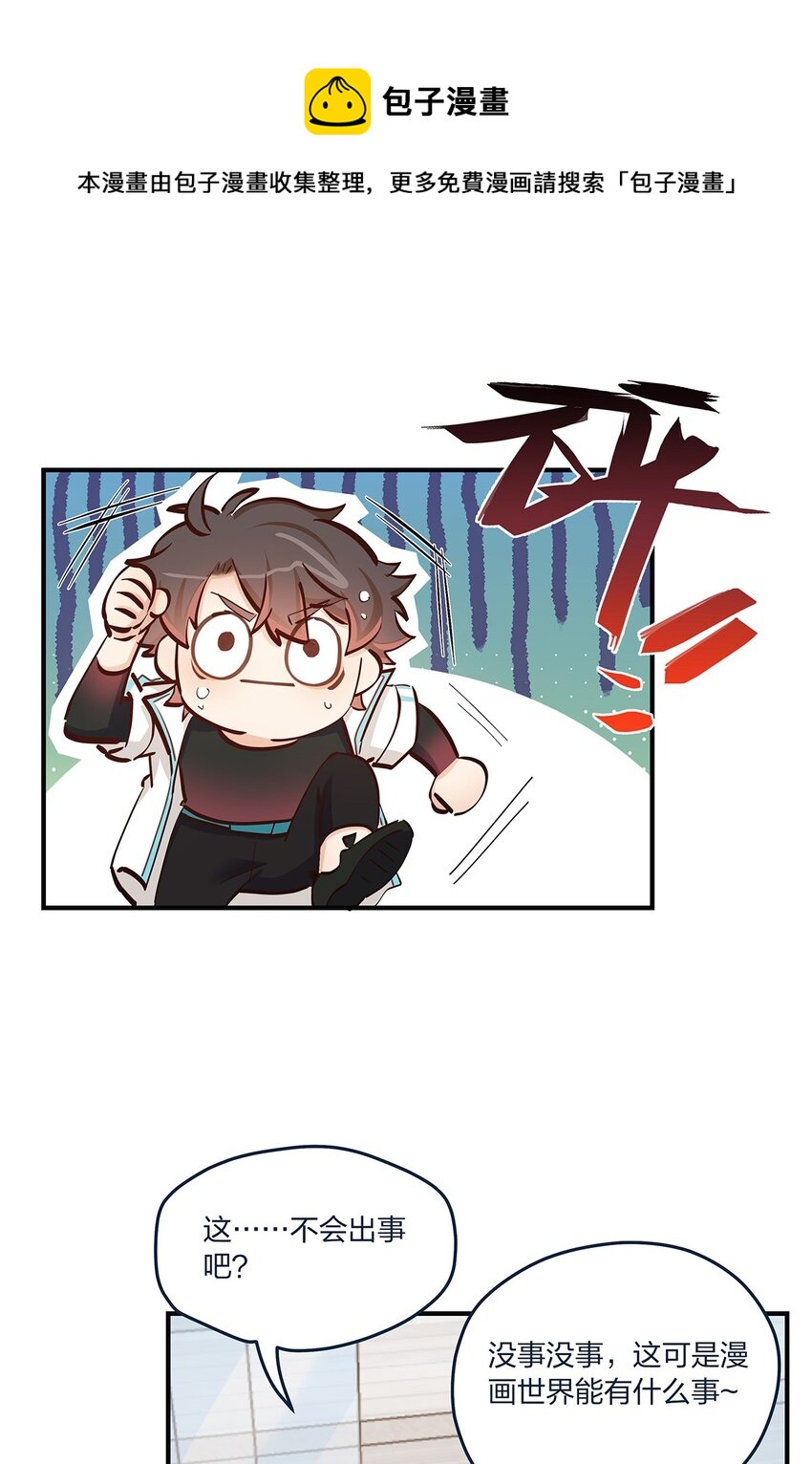 第42话 心潮澎湃啊喂12