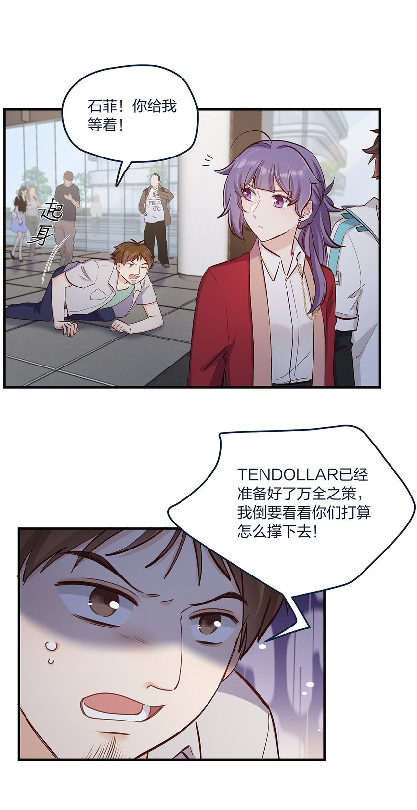 第42话 心潮澎湃啊喂14