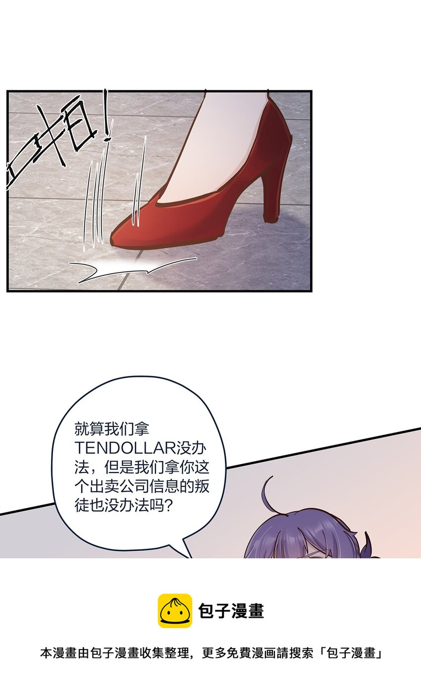 第42话 心潮澎湃啊喂16