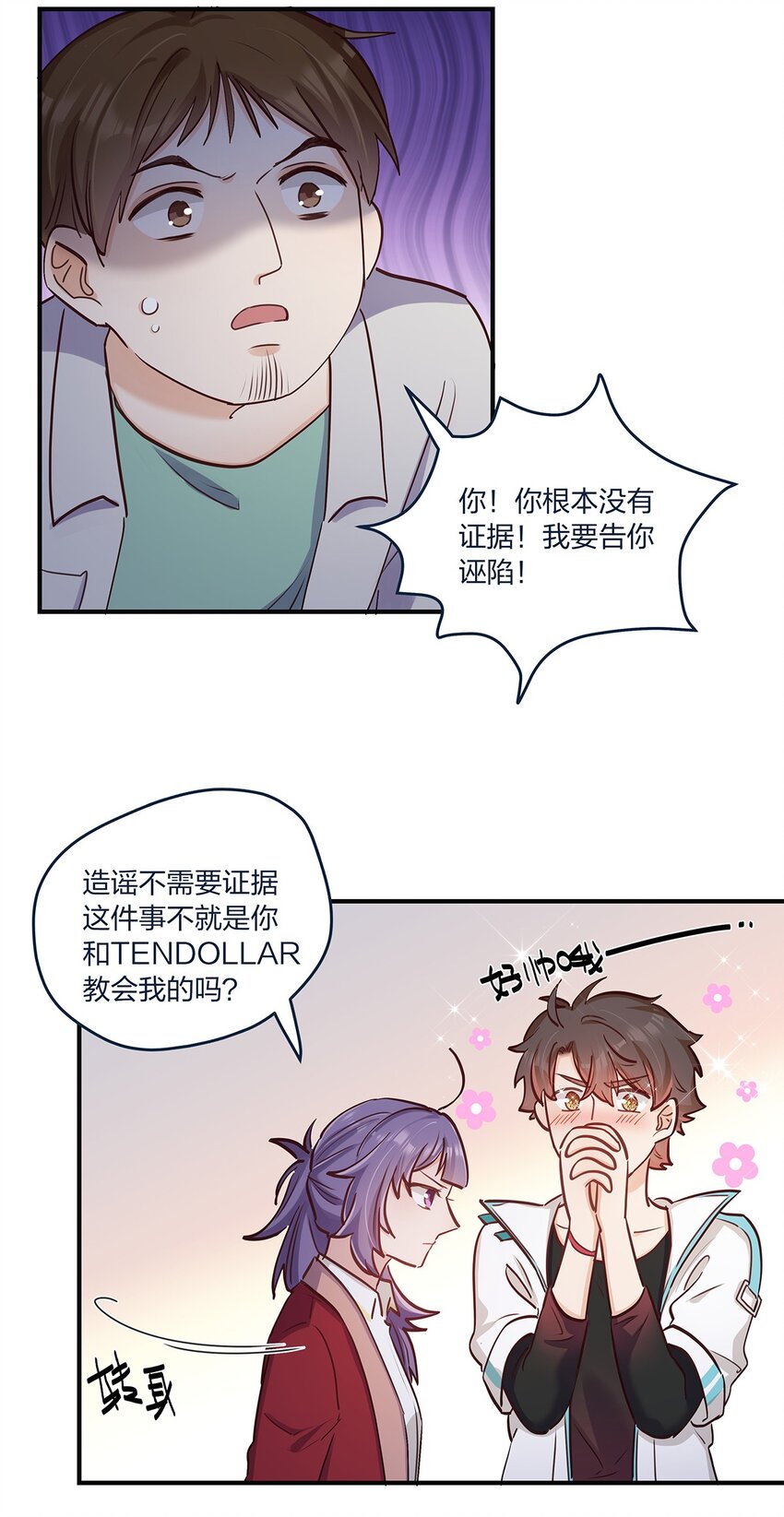 第42话 心潮澎湃啊喂19