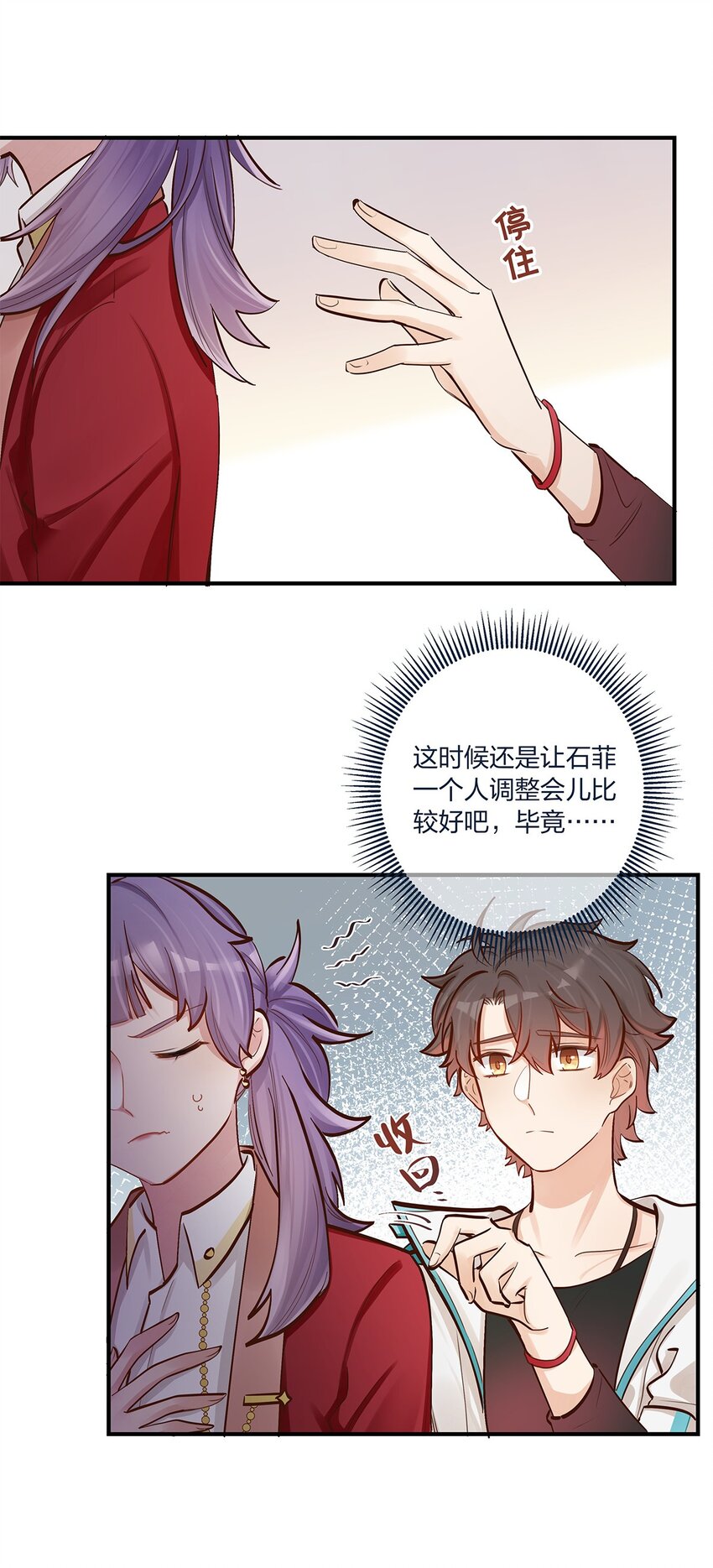 第42话 心潮澎湃啊喂23