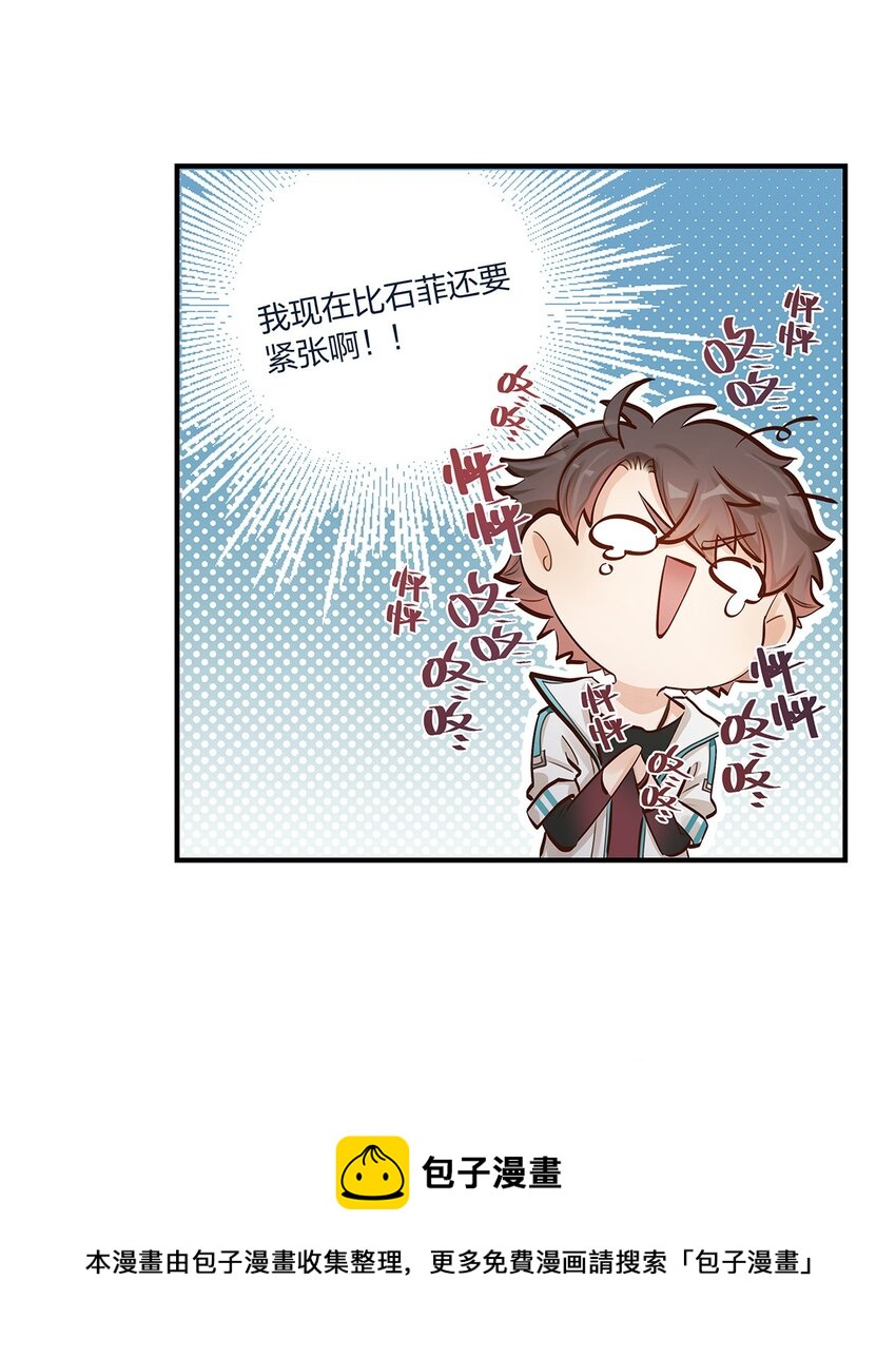 第42话 心潮澎湃啊喂24