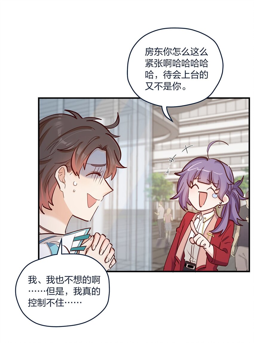 第42话 心潮澎湃啊喂3