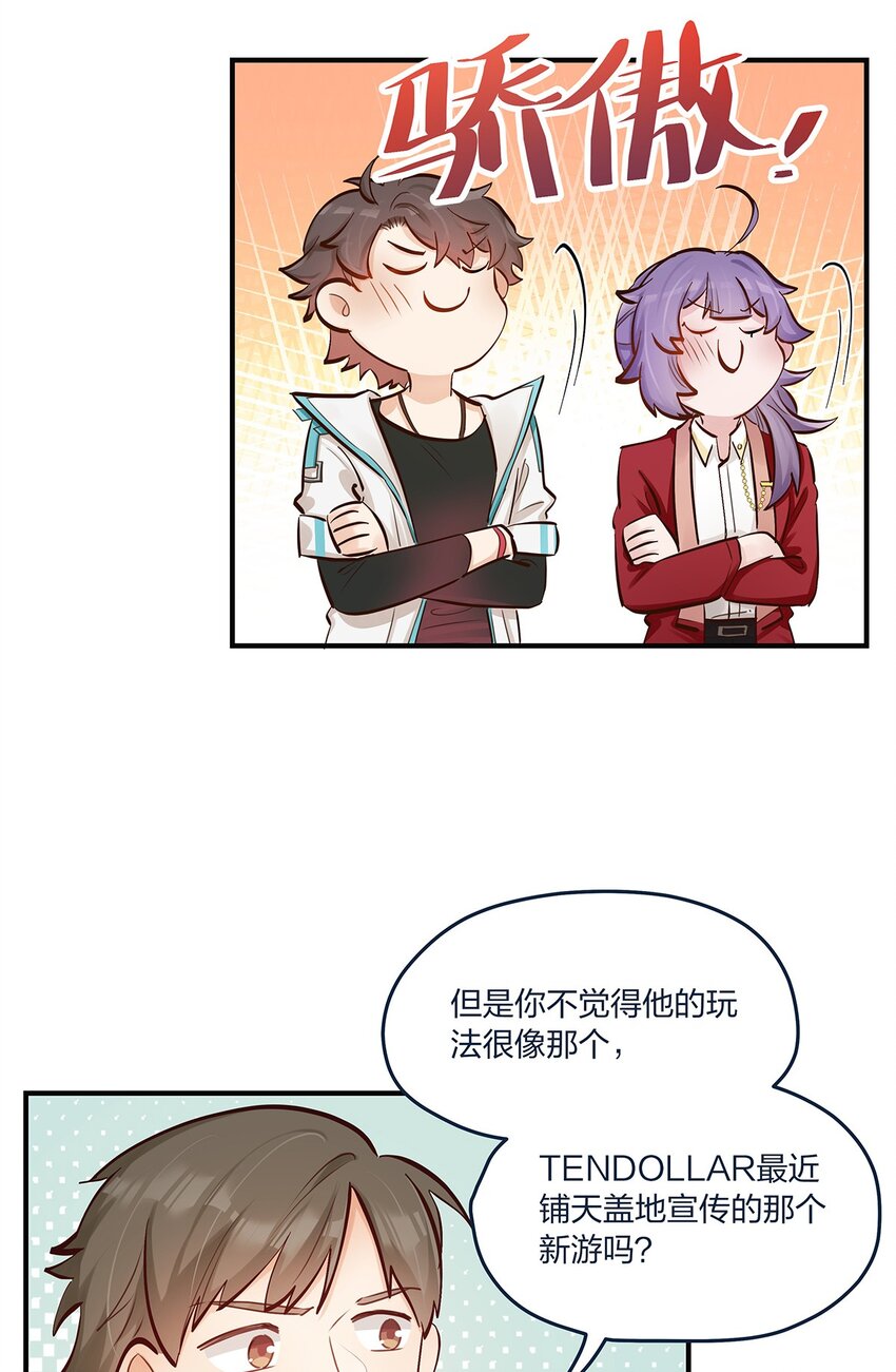 第42话 心潮澎湃啊喂31