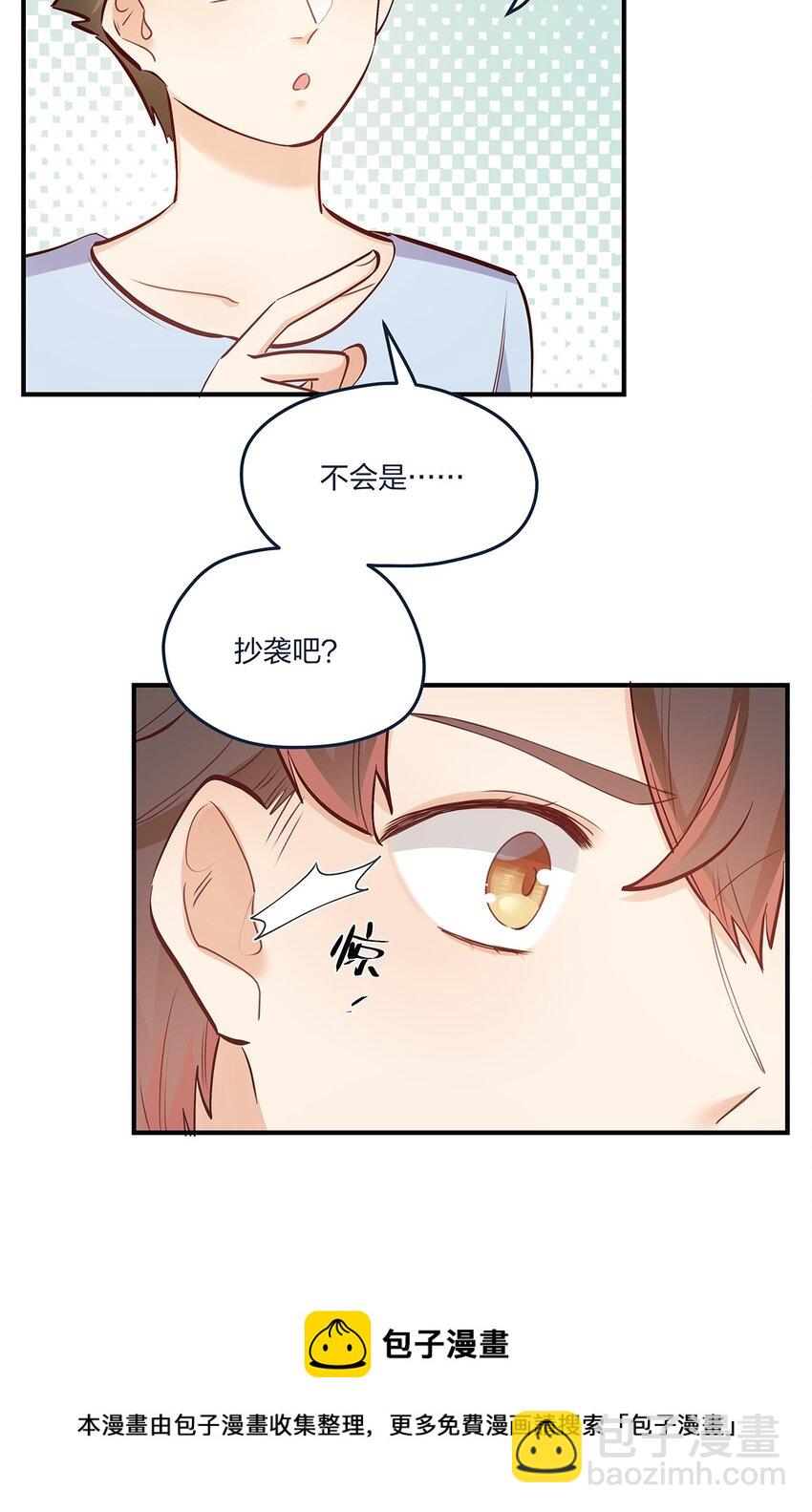 第42话 心潮澎湃啊喂32