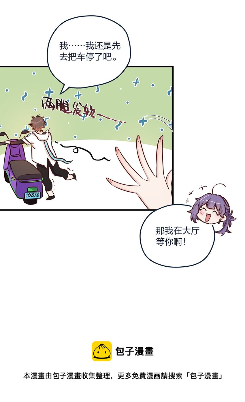 第42话 心潮澎湃啊喂4
