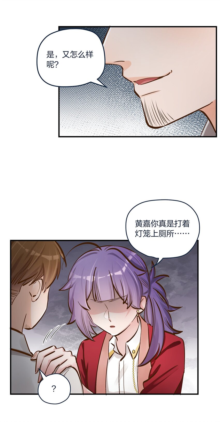 第42话 心潮澎湃啊喂9