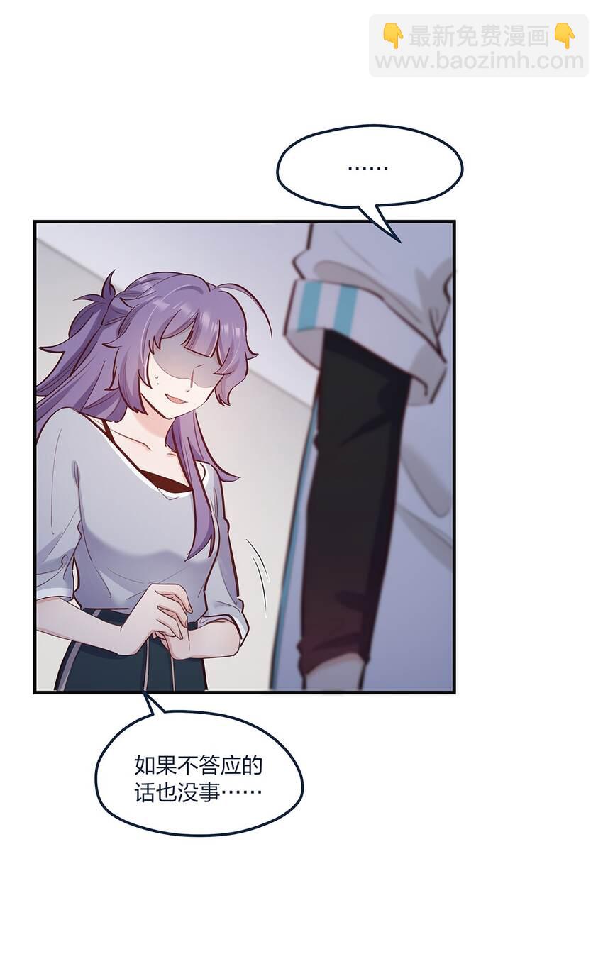 第53话 表白后要做什么？11