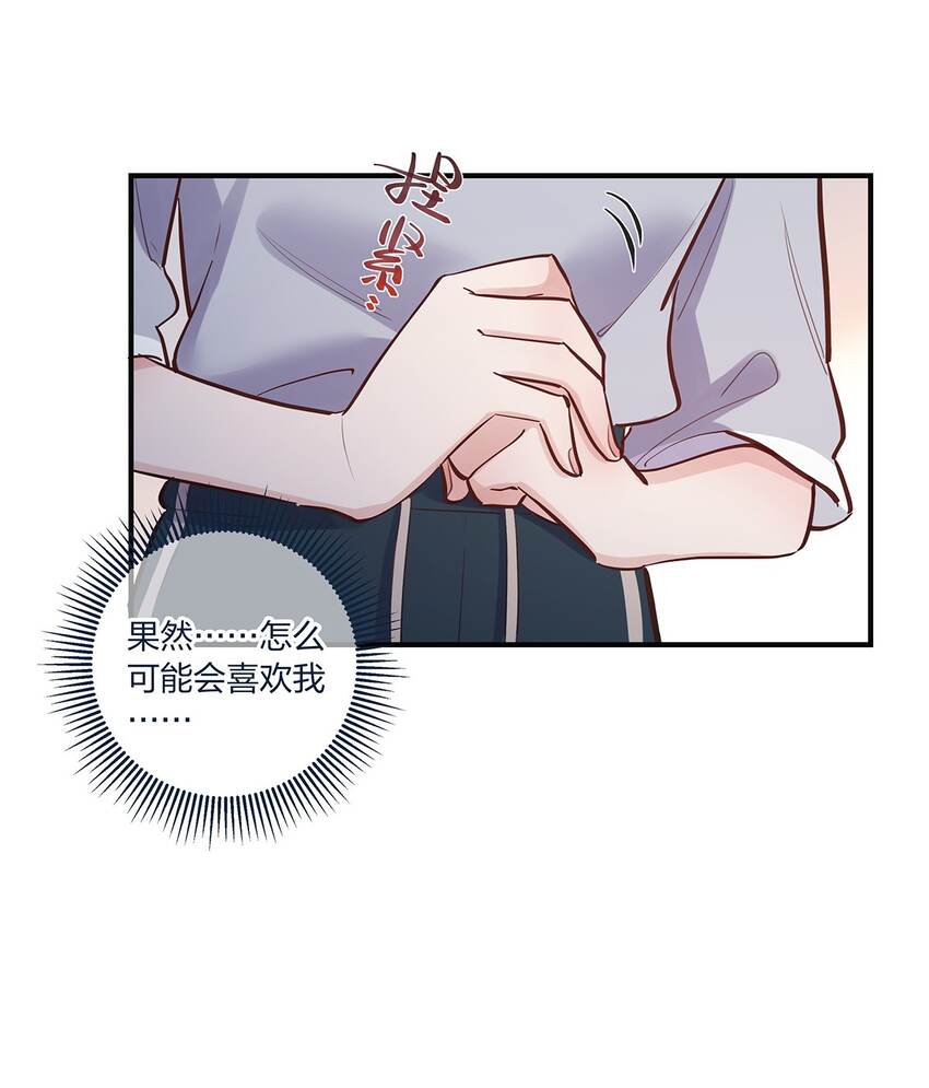 第53话 表白后要做什么？13