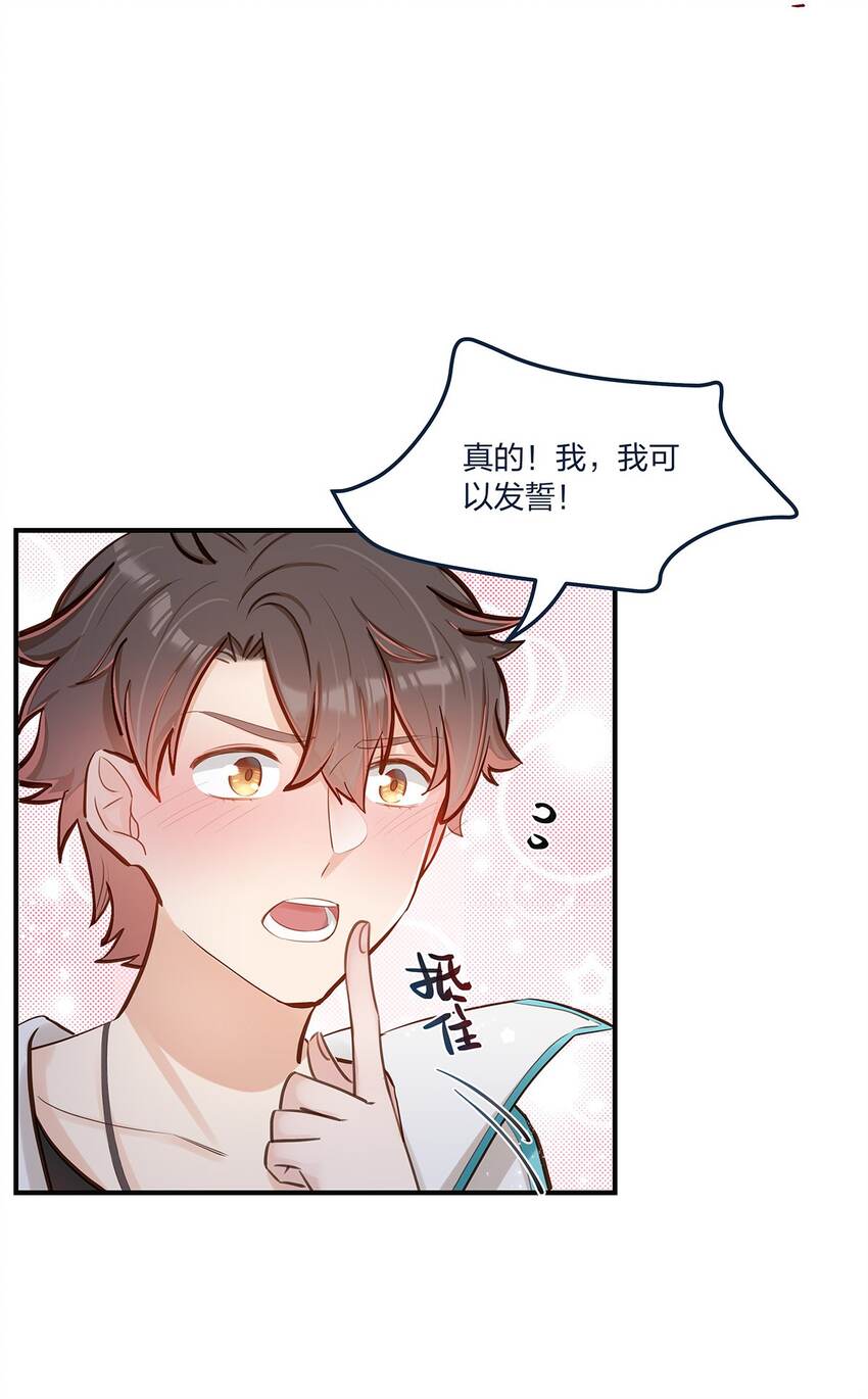 第53话 表白后要做什么？18