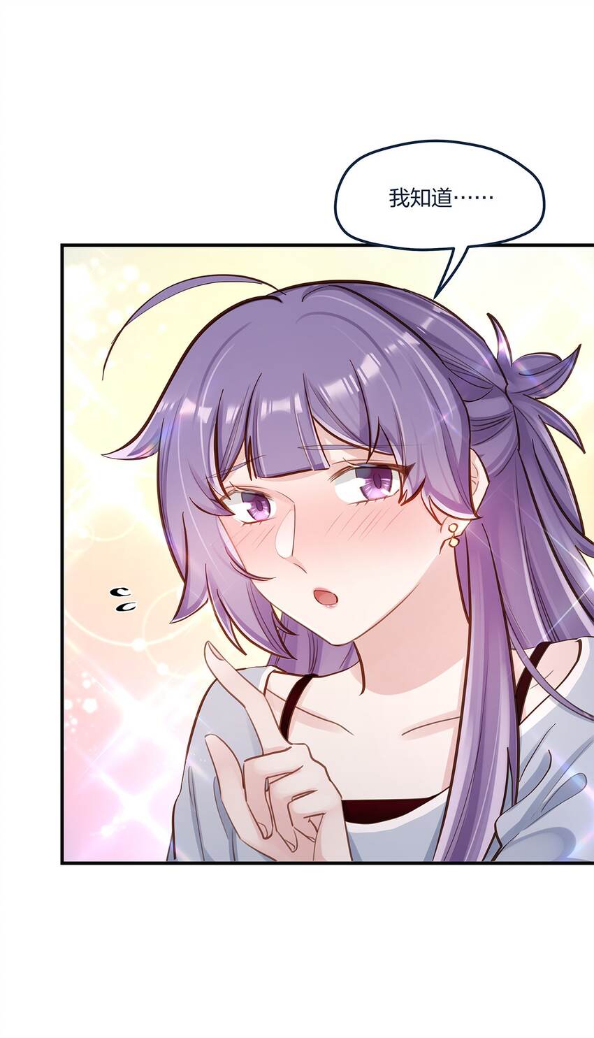 第53话 表白后要做什么？19