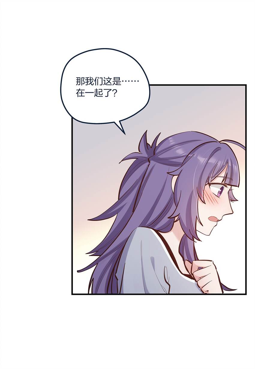 第53话 表白后要做什么？21