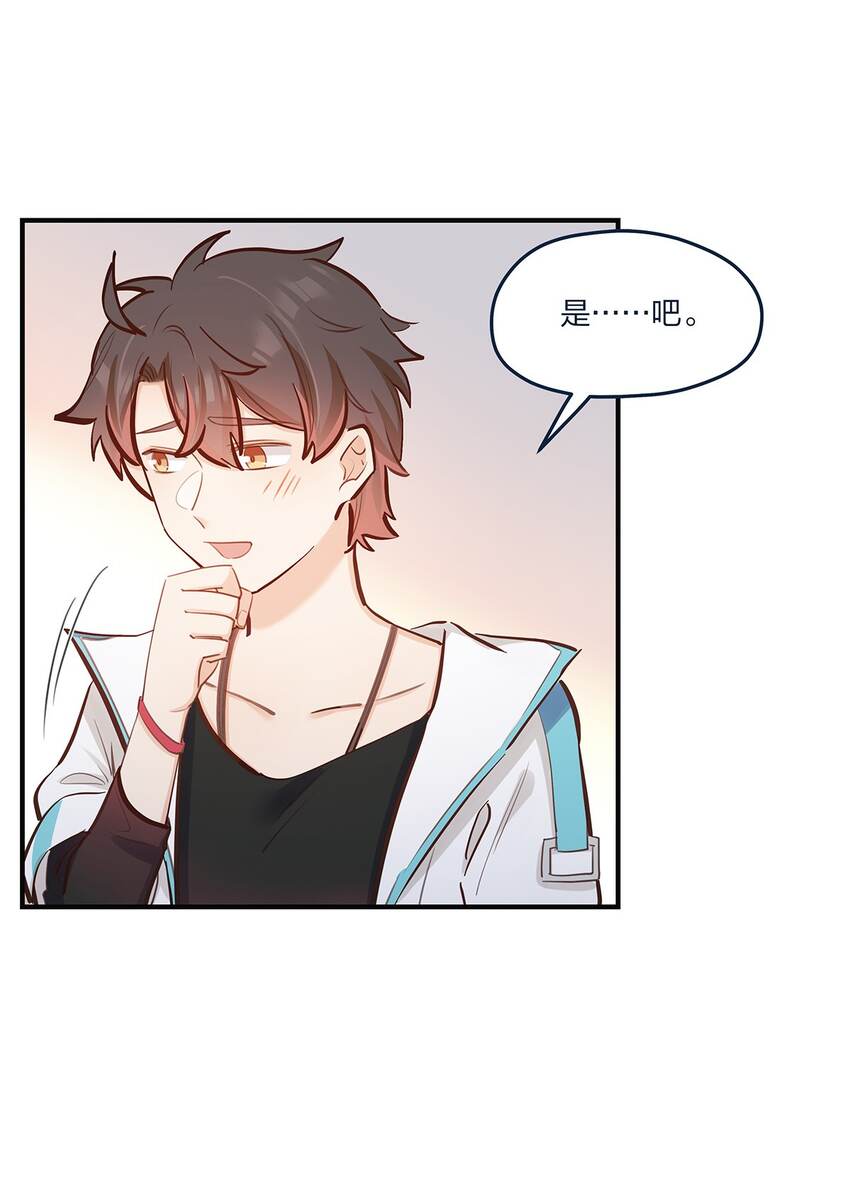 第53话 表白后要做什么？22