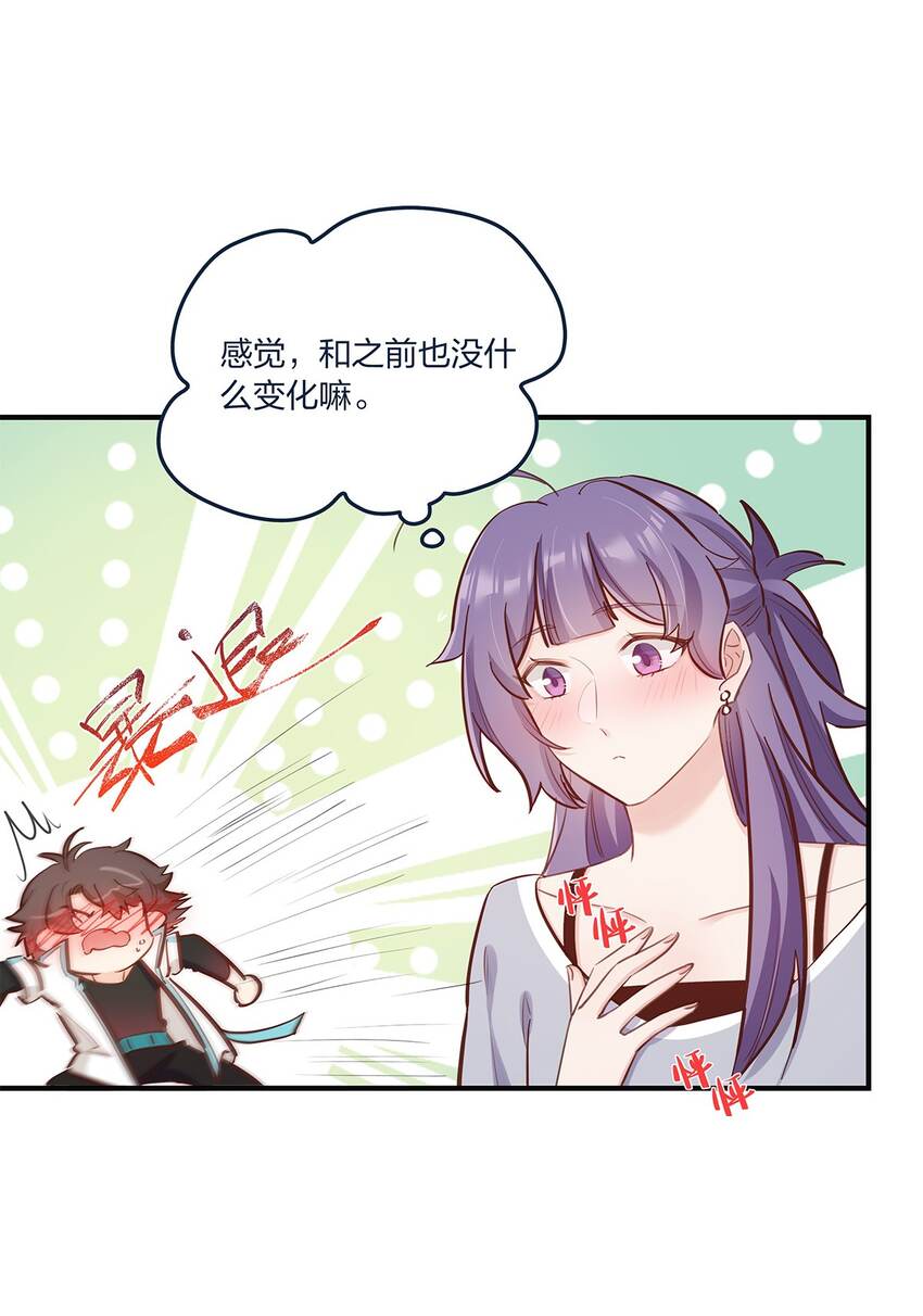 第53话 表白后要做什么？28