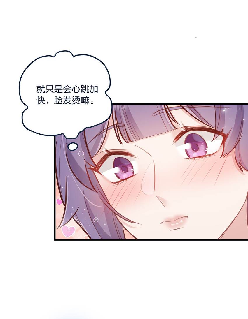 第53话 表白后要做什么？29