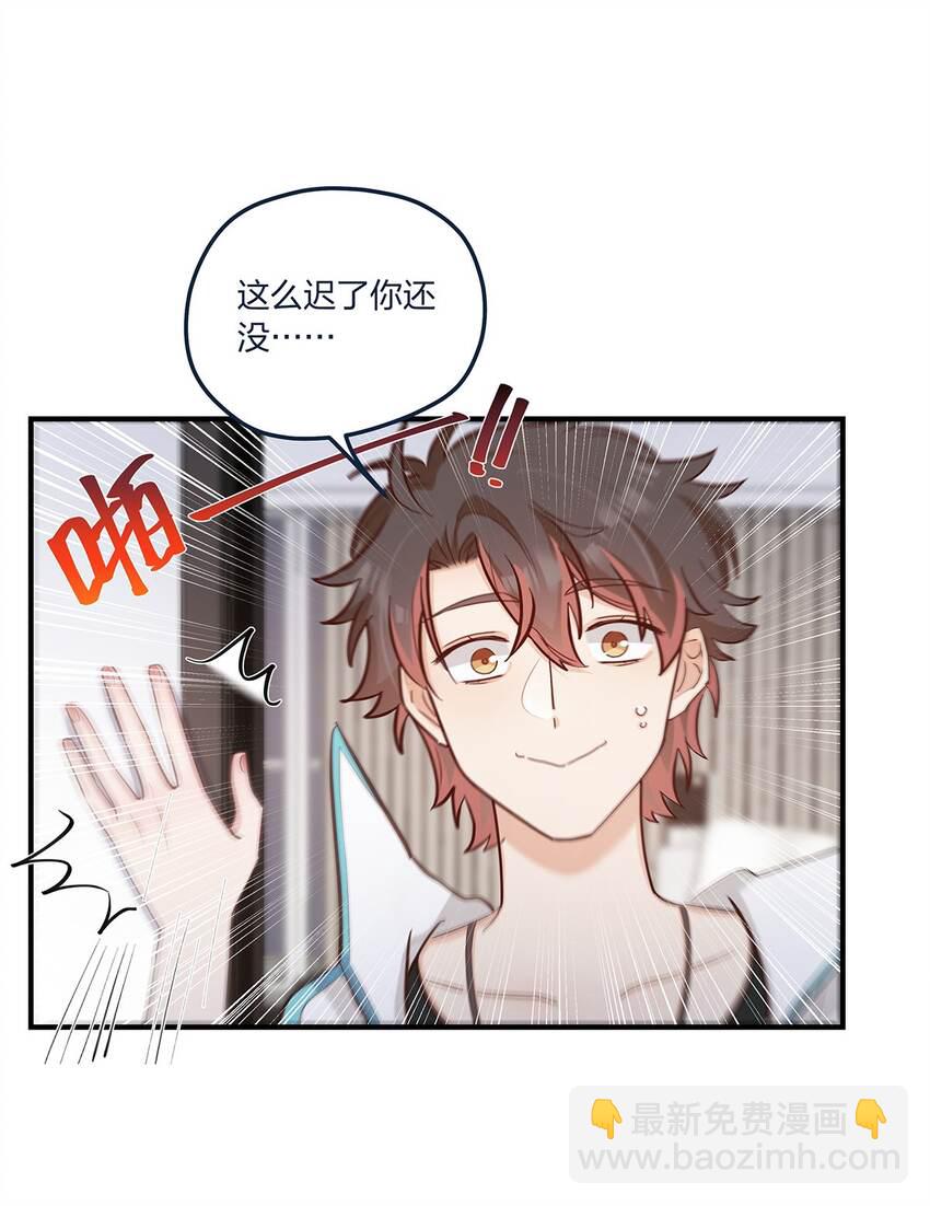 第53话 表白后要做什么？3