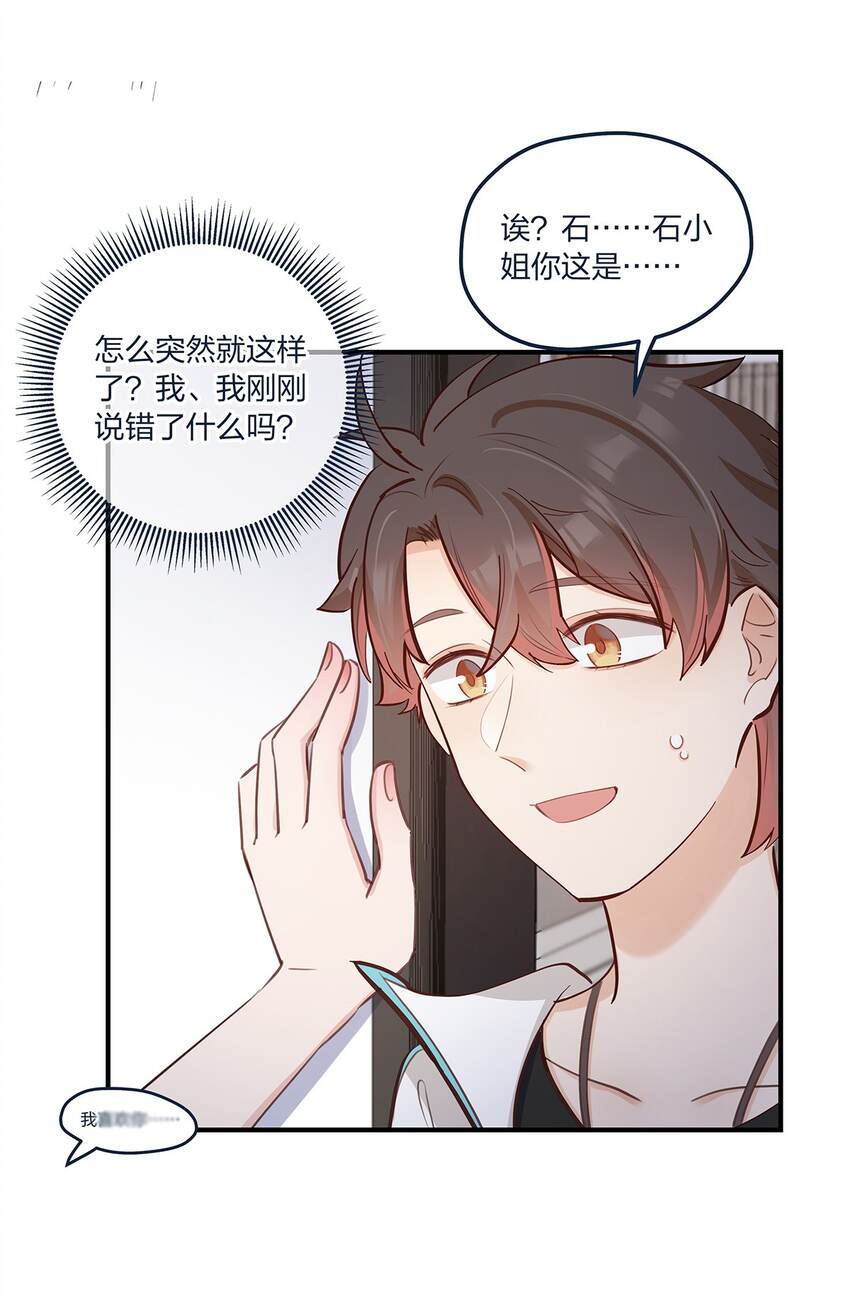 第53话 表白后要做什么？4