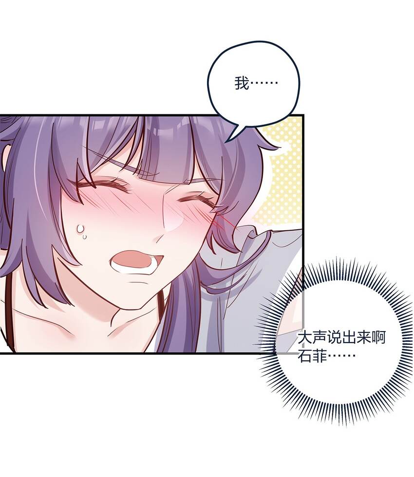 第53话 表白后要做什么？6