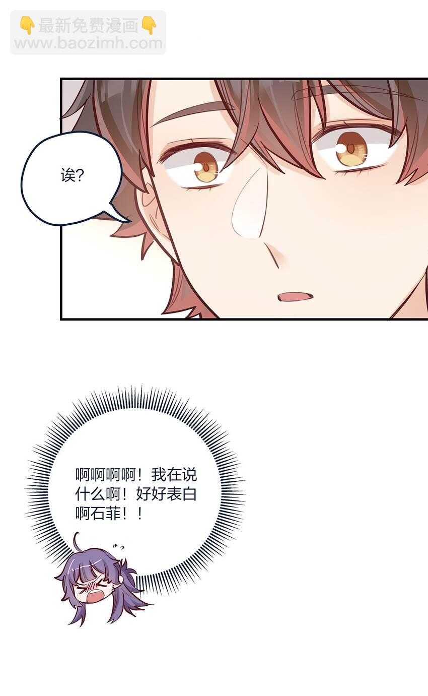 第53话 表白后要做什么？8