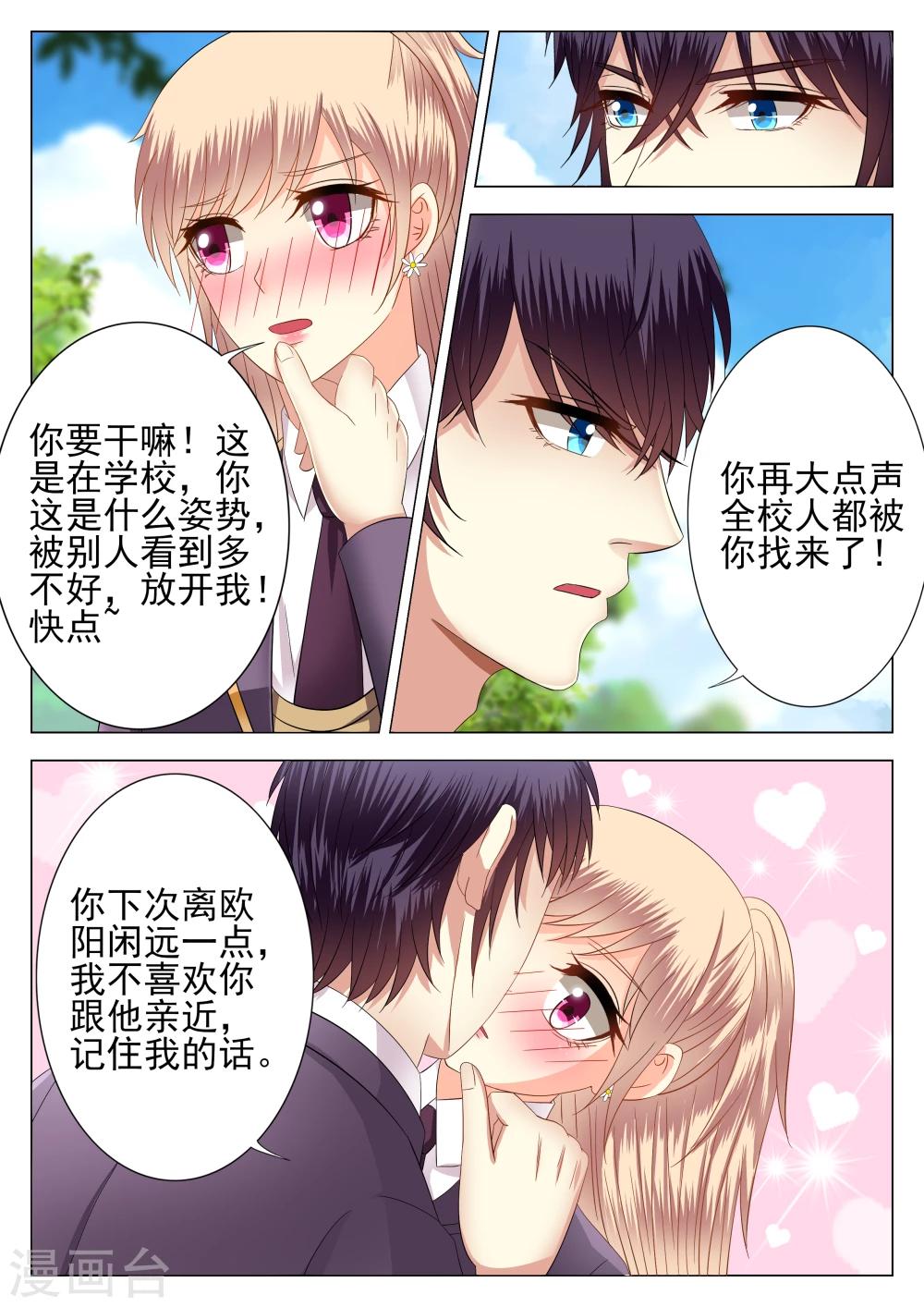 第5话11