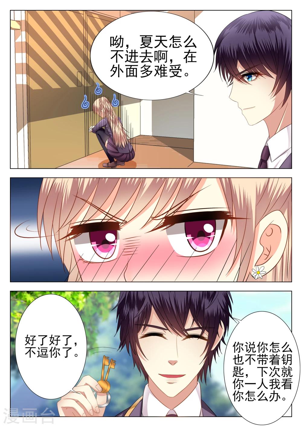 第5话17