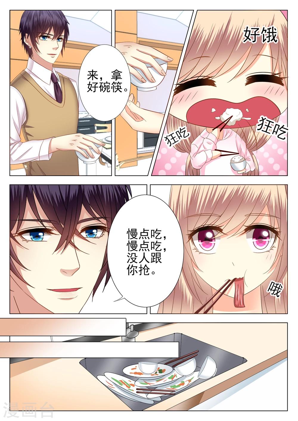 第5话23