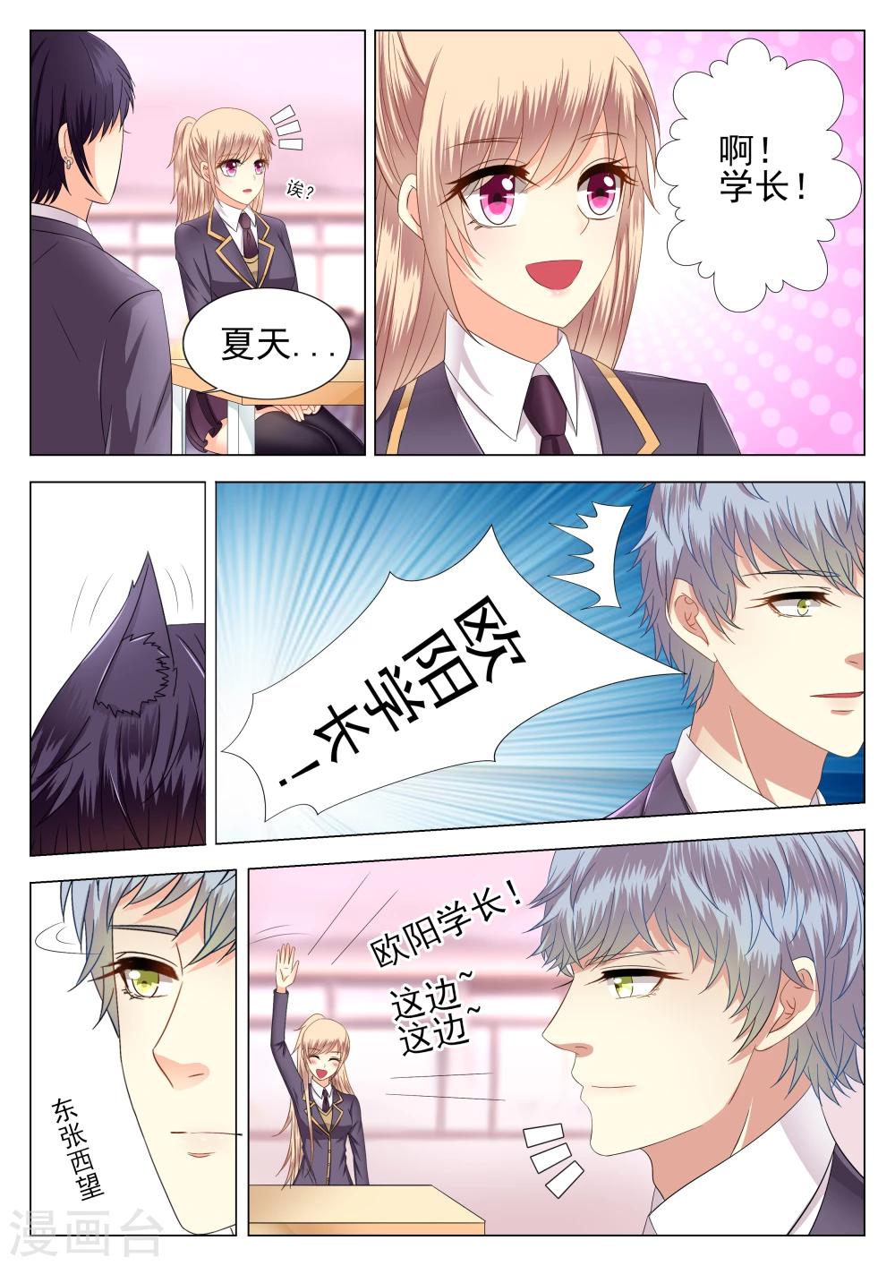 第5话3