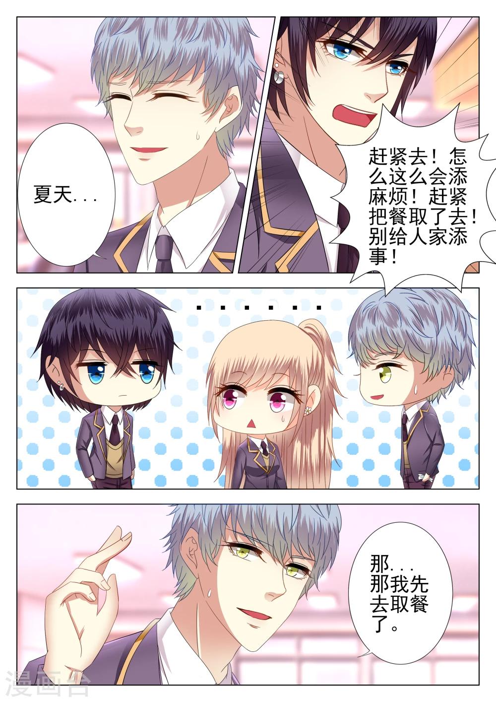第5话6
