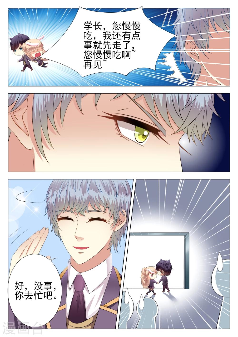 第5话8