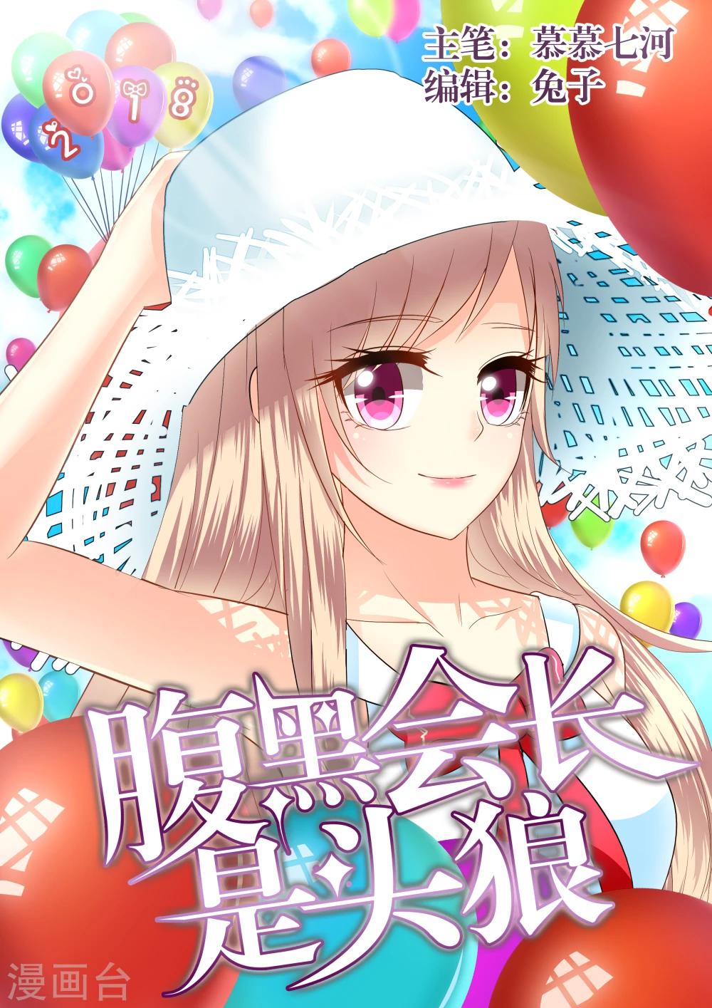第6话0
