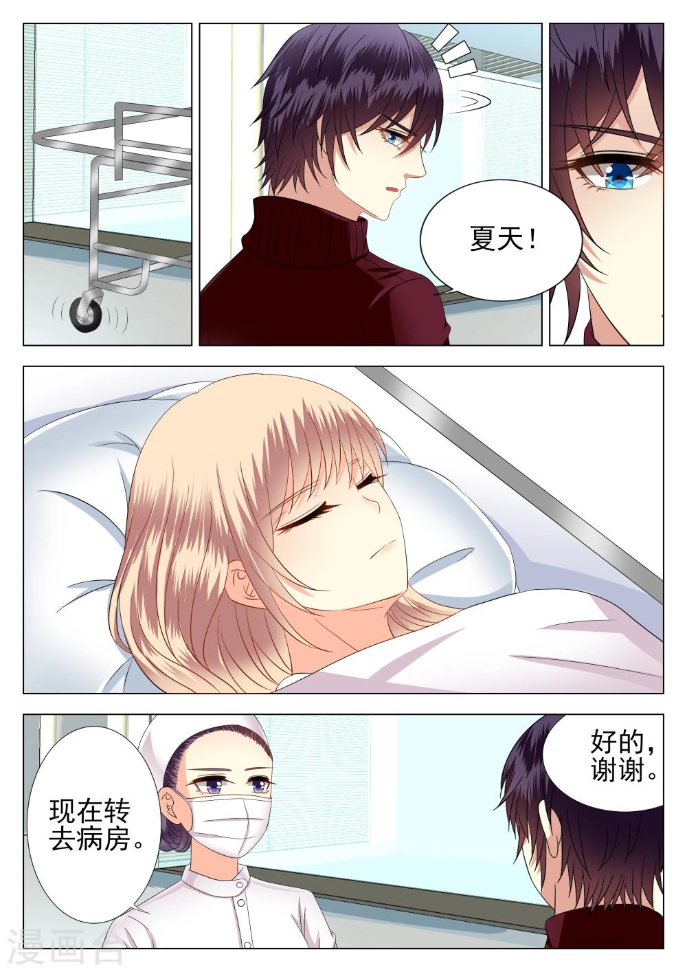 第6话18