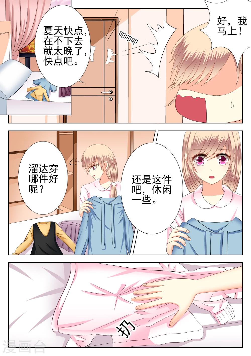 第6话7