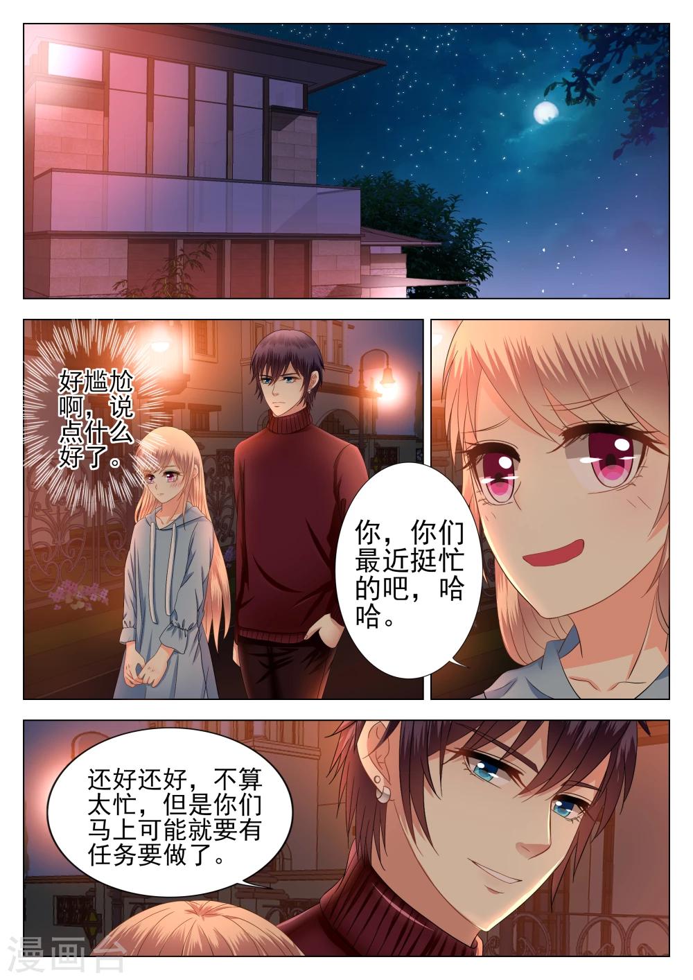第6话8