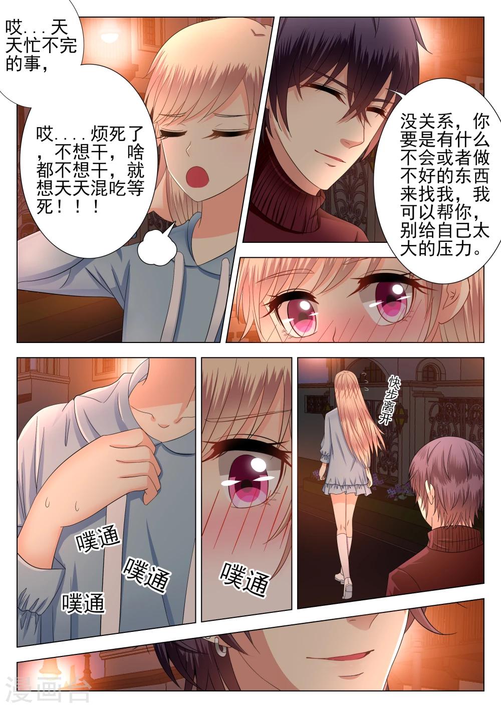 第6话9
