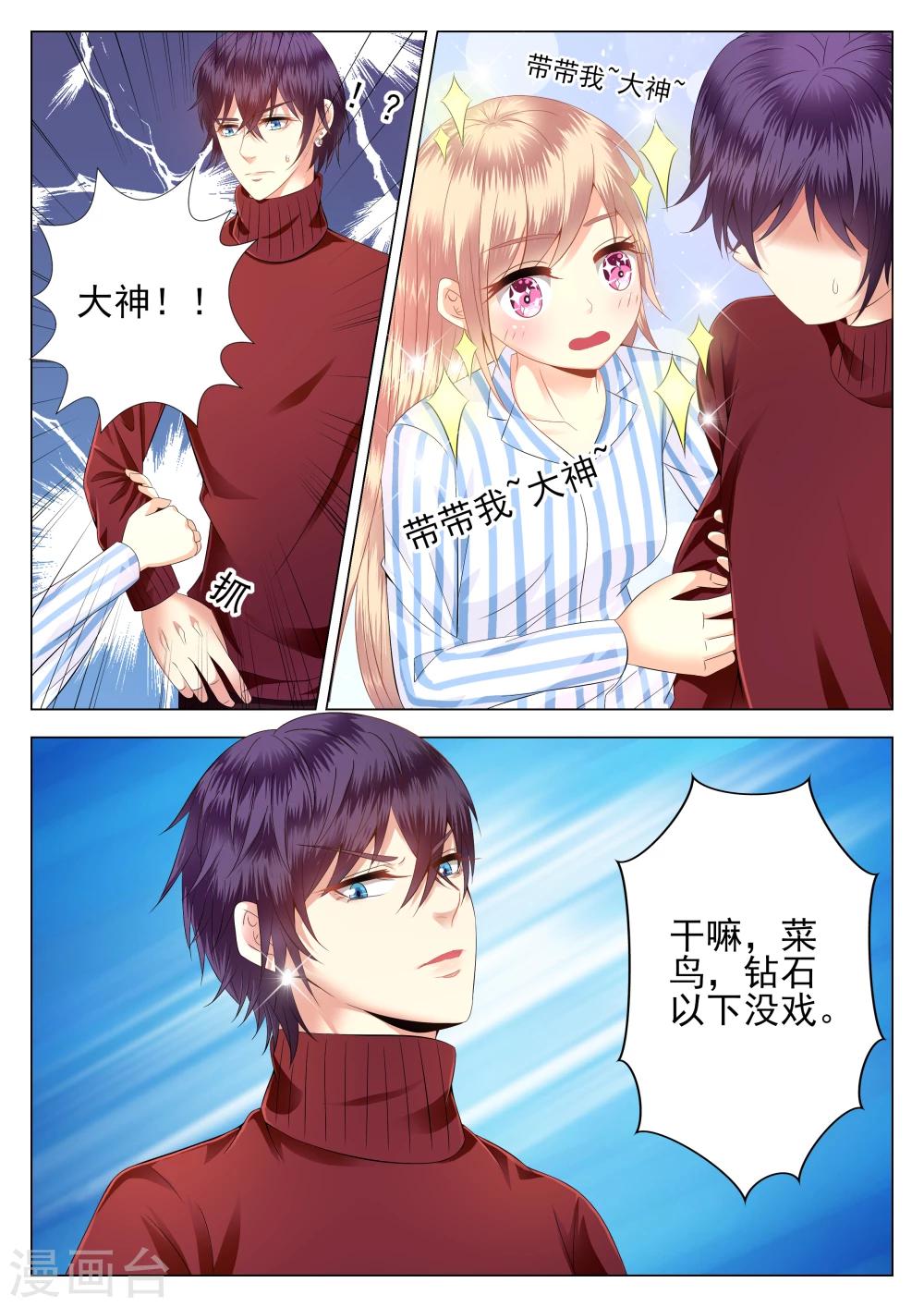 第11话7