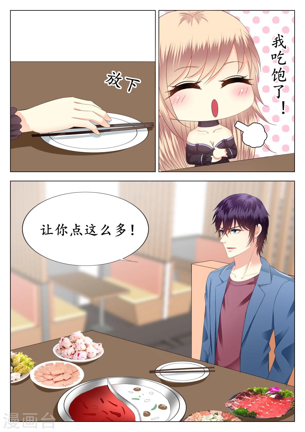 第16话3