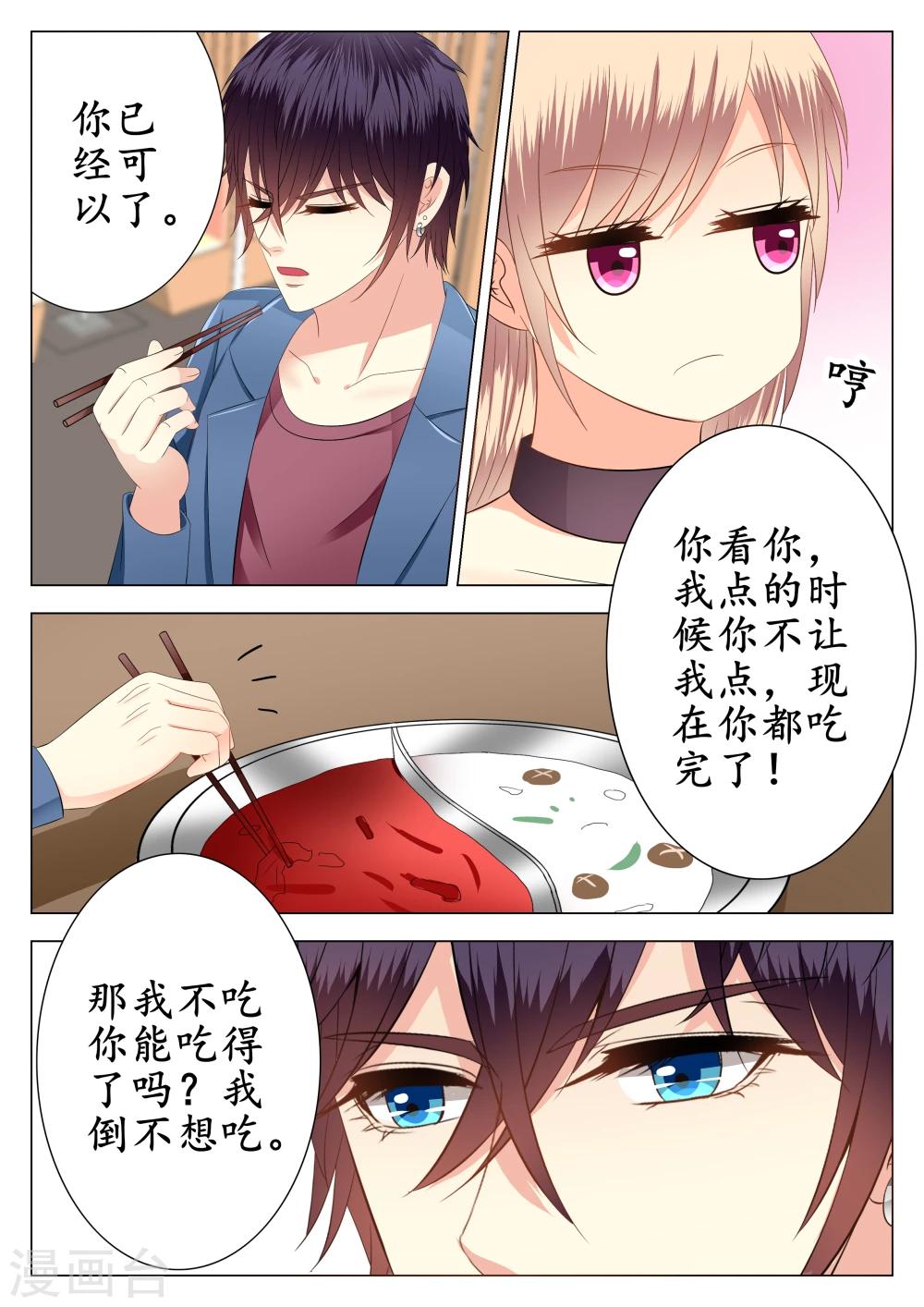第16话6