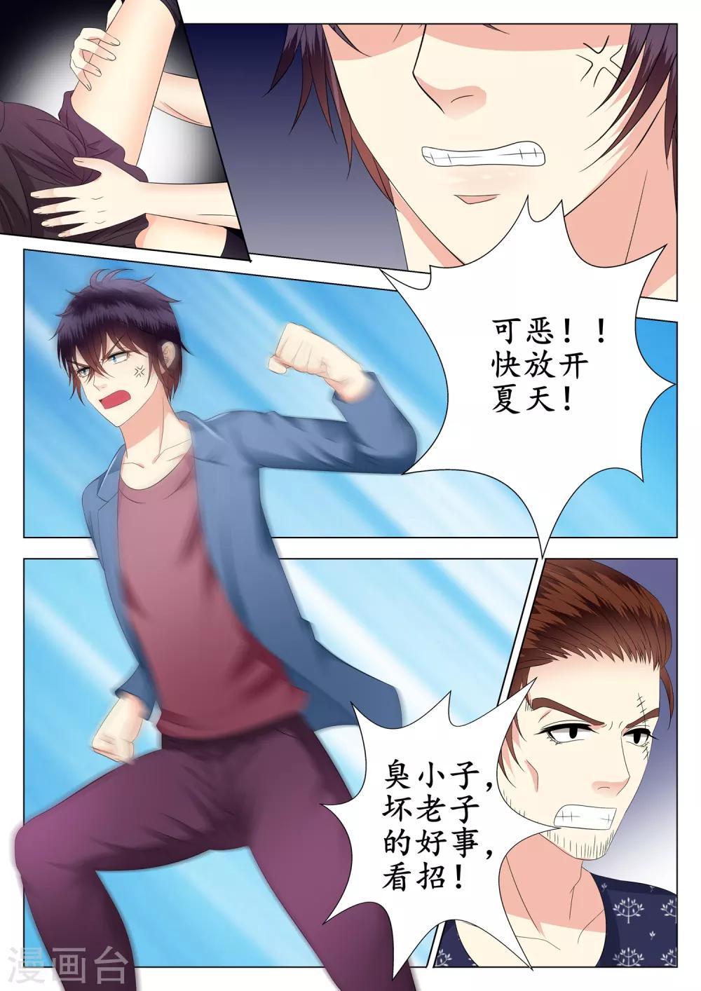 第21话10
