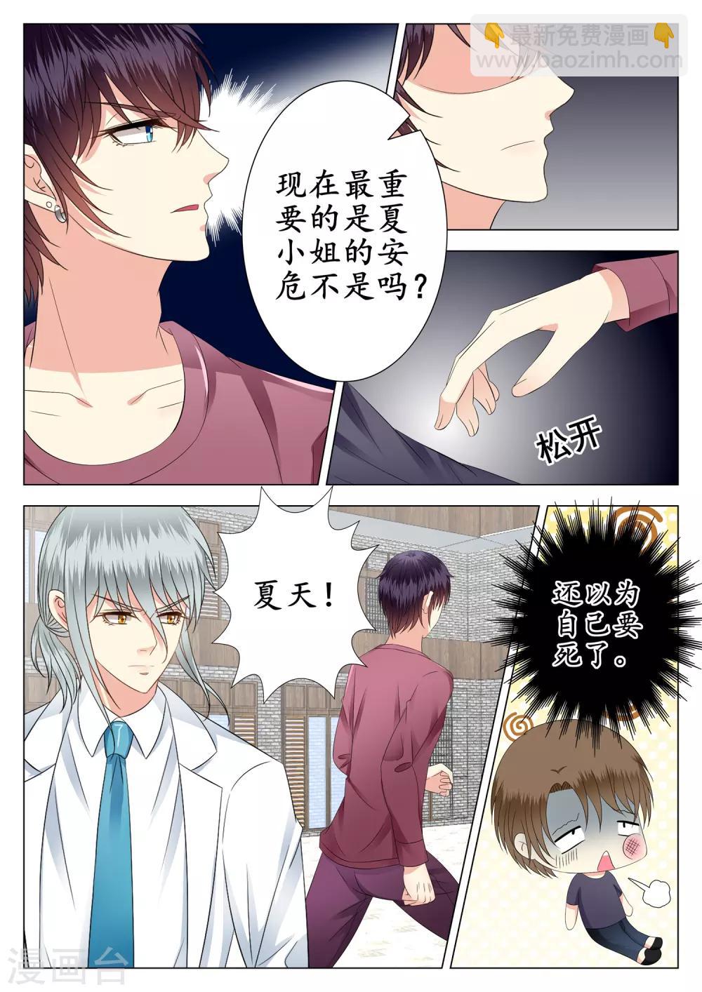 第21话18