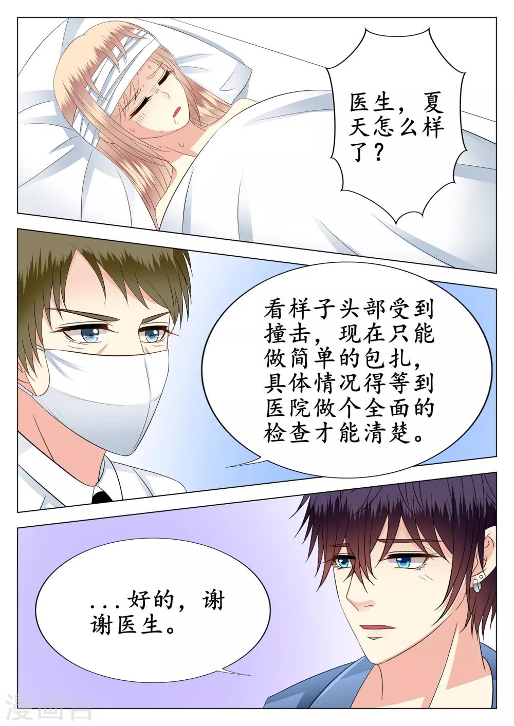 第21话20