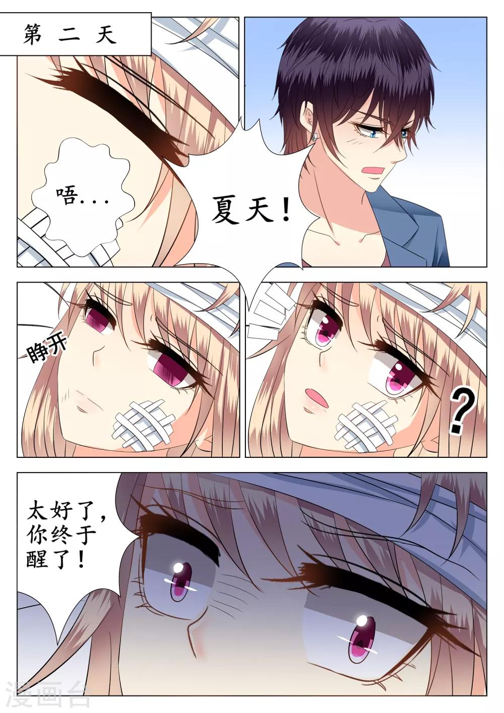 第21话23