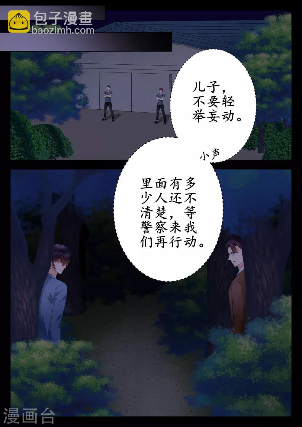 第21话3