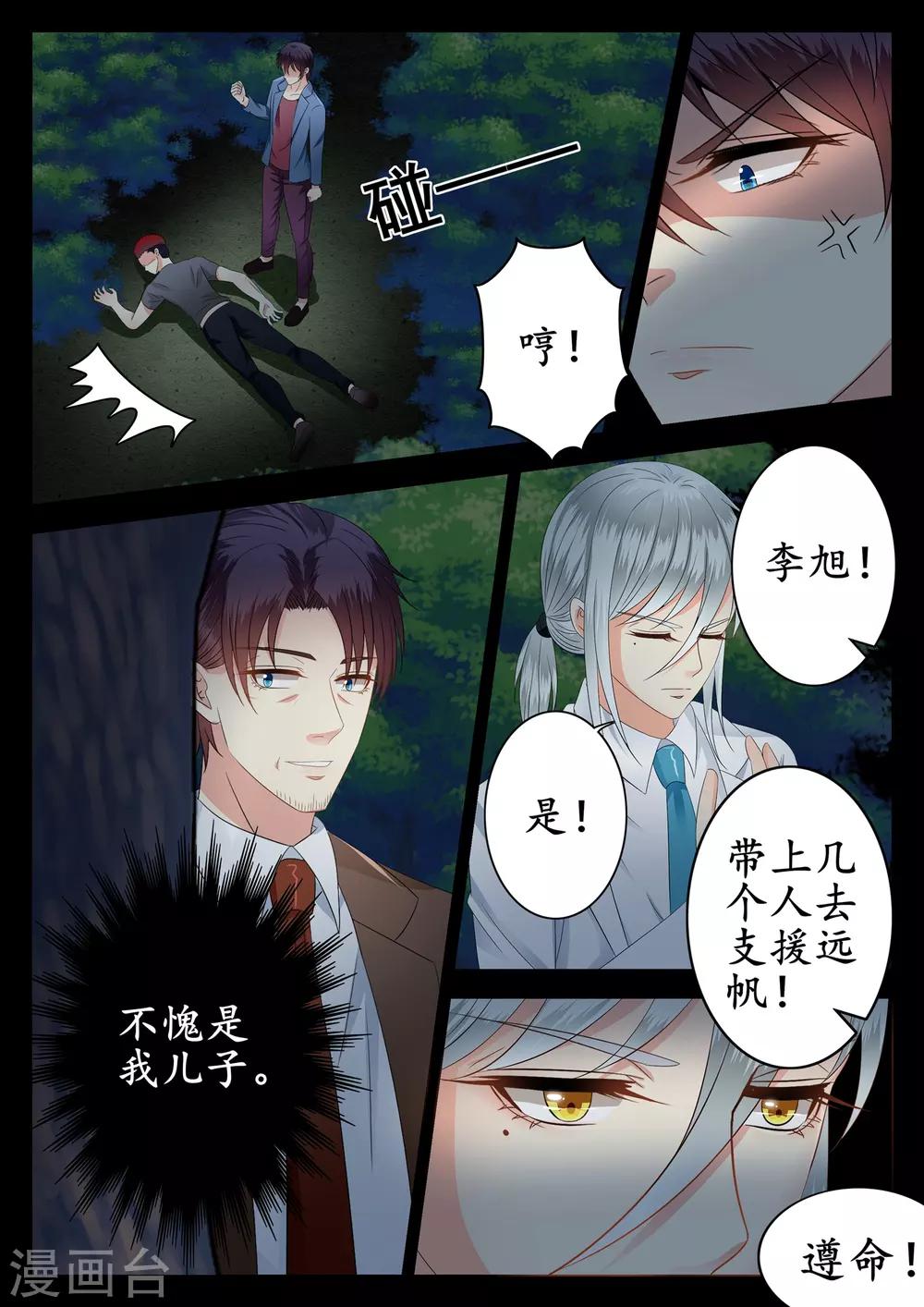 第21话6