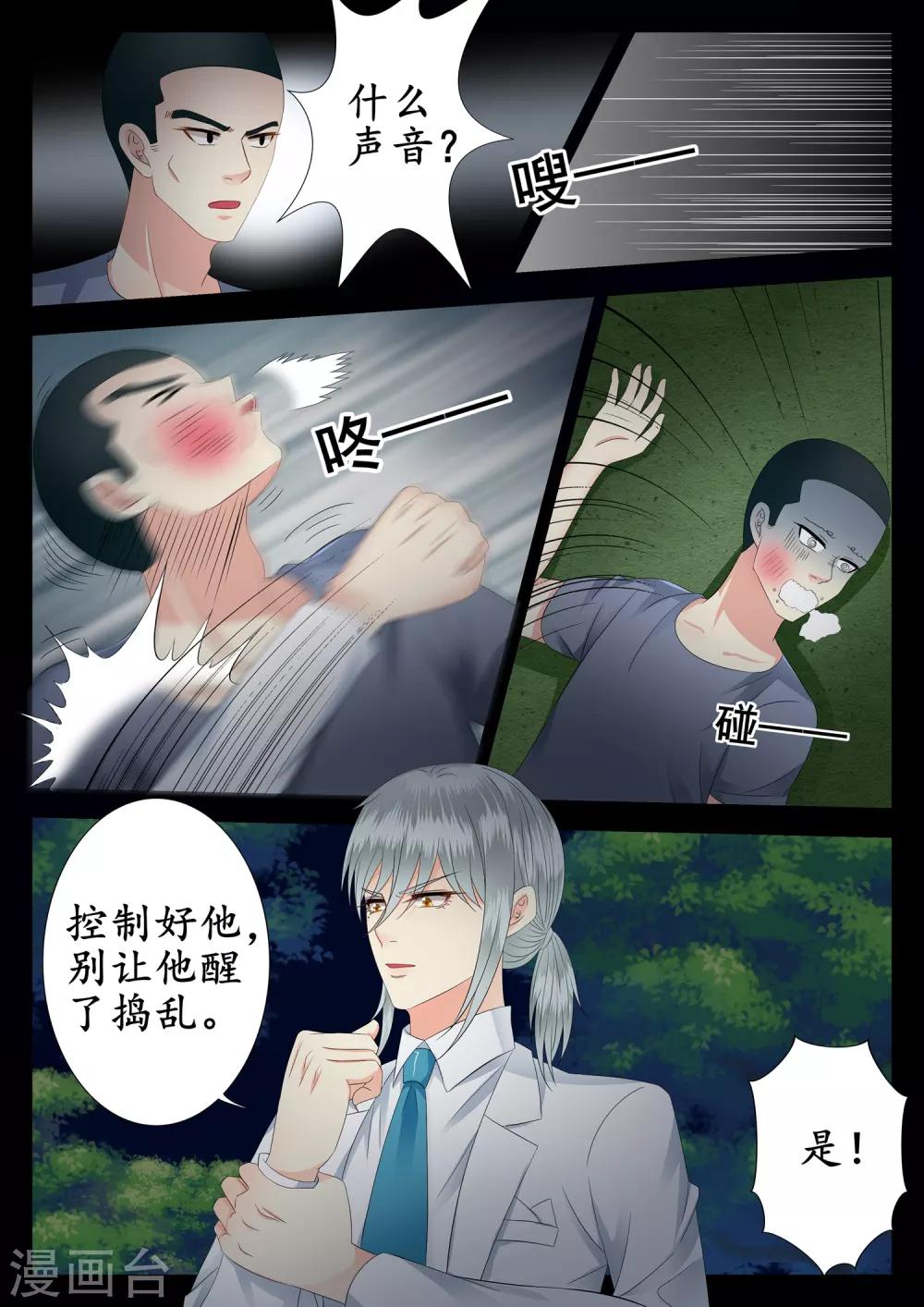 第21话7
