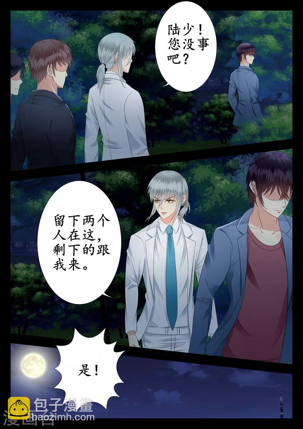 第21话8