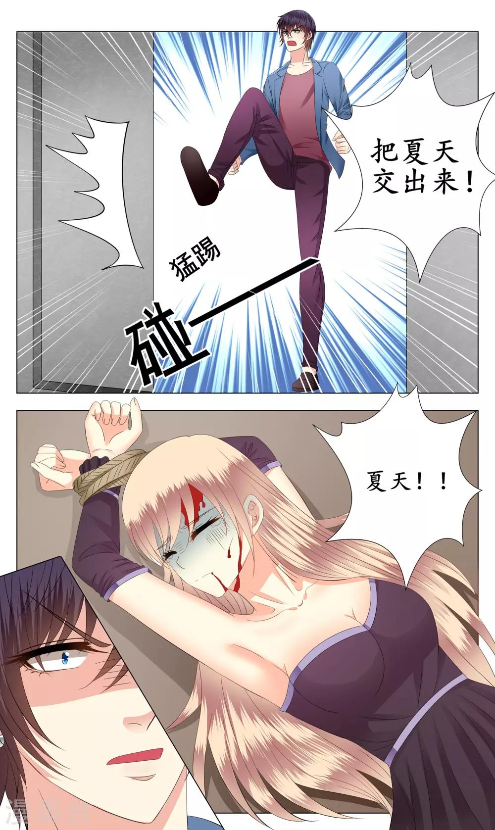 第21话9