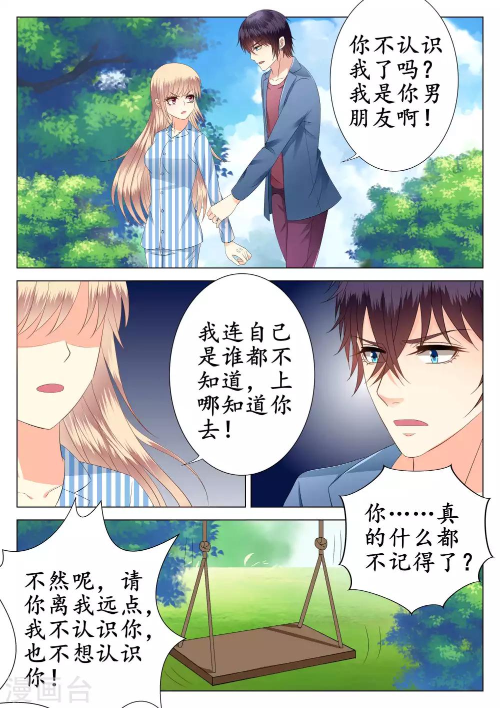 第23话10