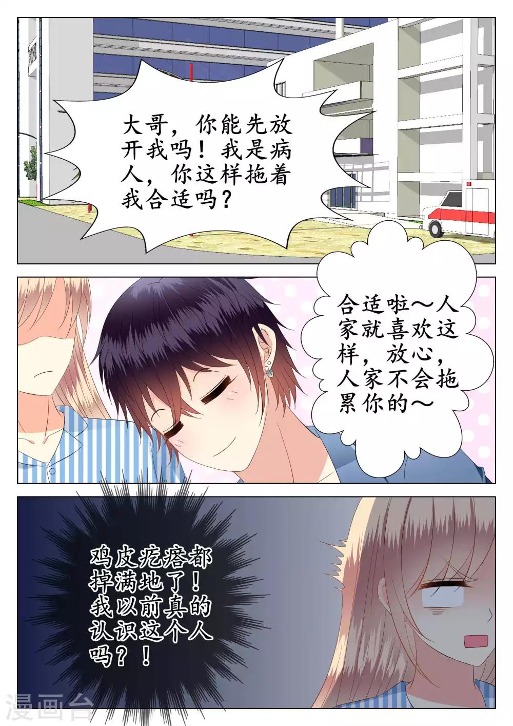 第23话15