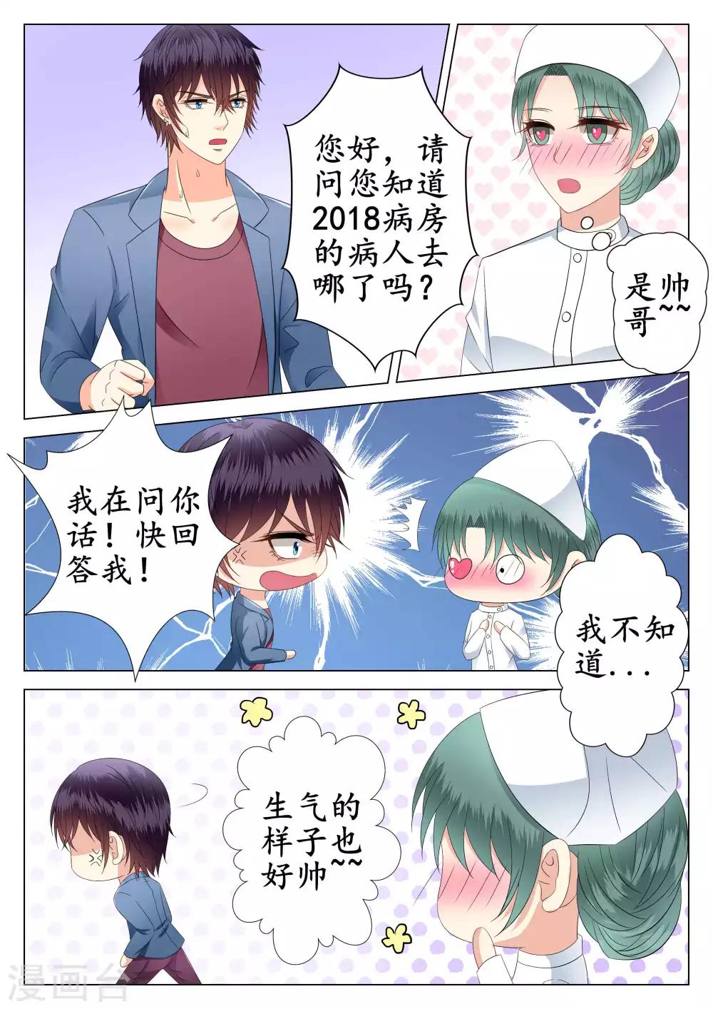 第23话2